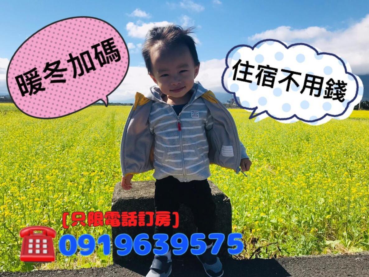 Apartament Bang Qiaonuo - Peng'S Family T'ai-tung Zewnętrze zdjęcie