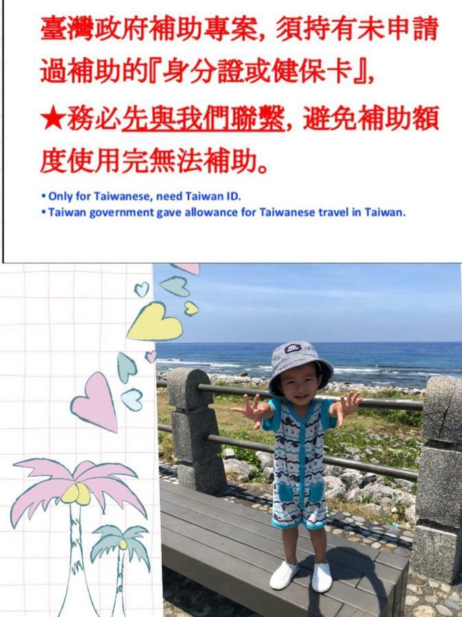 Apartament Bang Qiaonuo - Peng'S Family T'ai-tung Zewnętrze zdjęcie